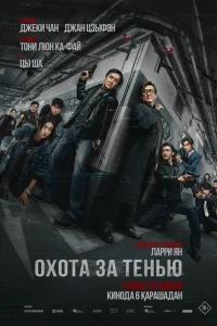 Край тени